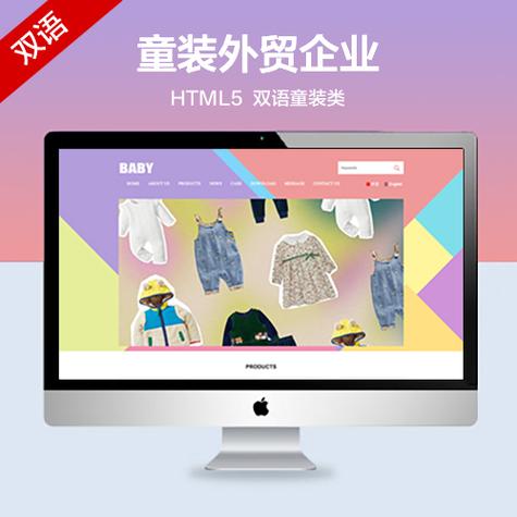 儿童HTML网站模板哪里找？-图2