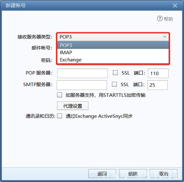 Exchange SMTP服务器如何配置与使用?-图2 Exchange SMTP服务器如何配置与使用?-图2