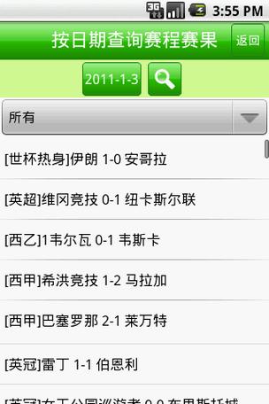 球探比分电脑版即时足球比分哪里看?-图2 球探比分电脑版即时足球比分哪里看?-图2