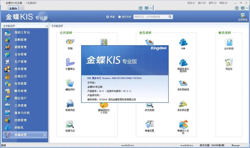 金蝶KIS专业版服务器无效,如何解决?-图1 金蝶KIS专业版服务器无效,如何解决?-图1