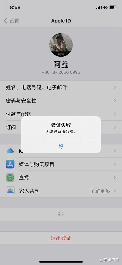 iOS更新后为何链接不了网络服务器？-图1