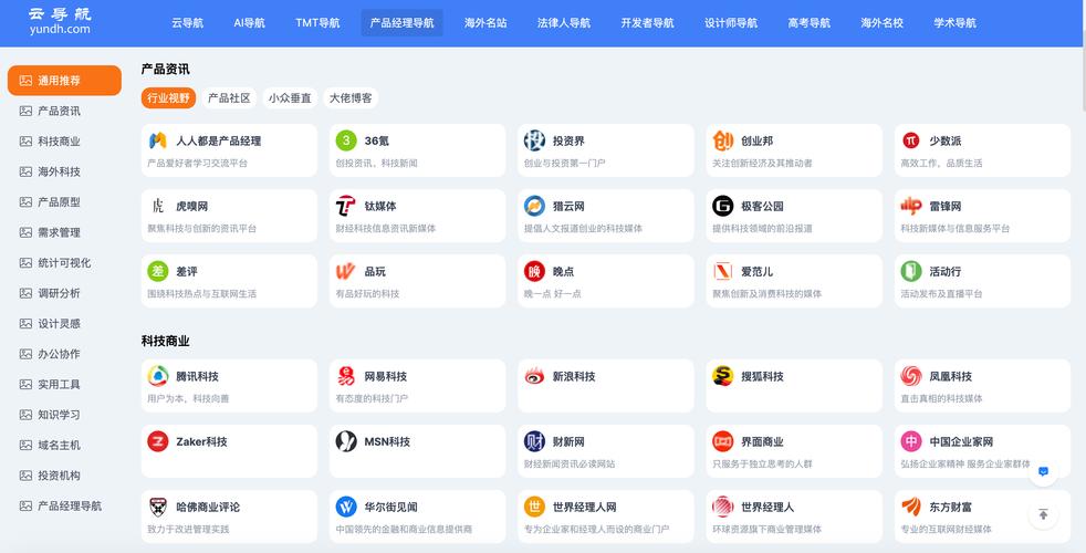 dedecms导航网站-图1 dedecms导航网站-图1