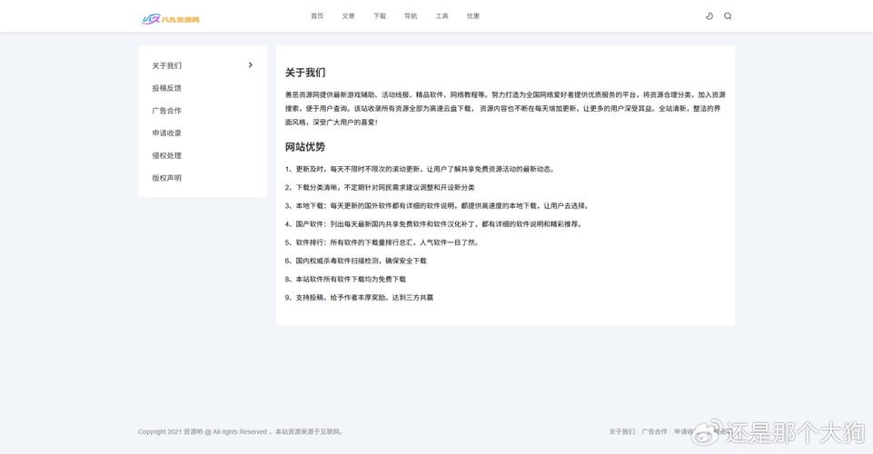 dedecms导航网站-图2