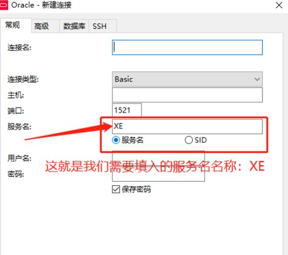 怎么连接oracle数据库服务器-图2