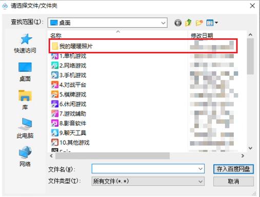 空间照片怎么批量保存到电脑-图2
