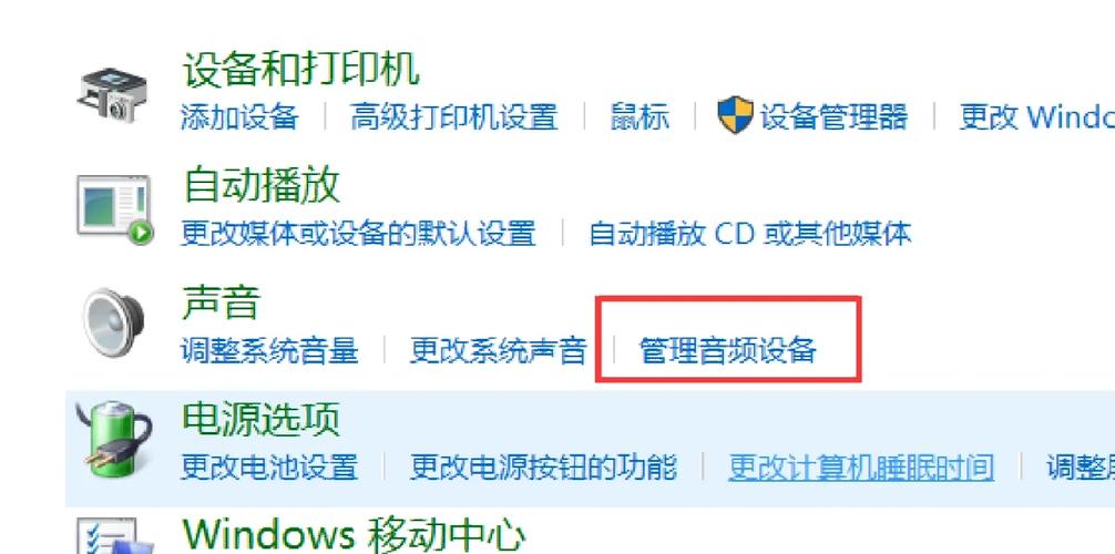 笔记本没声音了怎么快速恢复？-图2