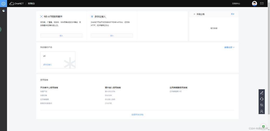 Onethink网站是什么?能用来做什么?-图2 Onethink网站是什么?能用来做什么?-图2