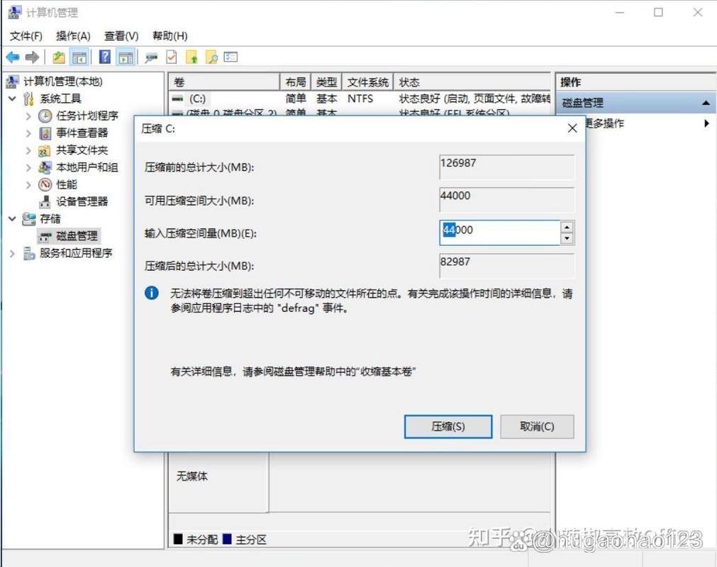 磁盘空间不足如何快速释放？-图2