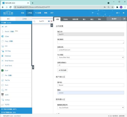 Java FTP上传文件到服务器如何实现？-图3