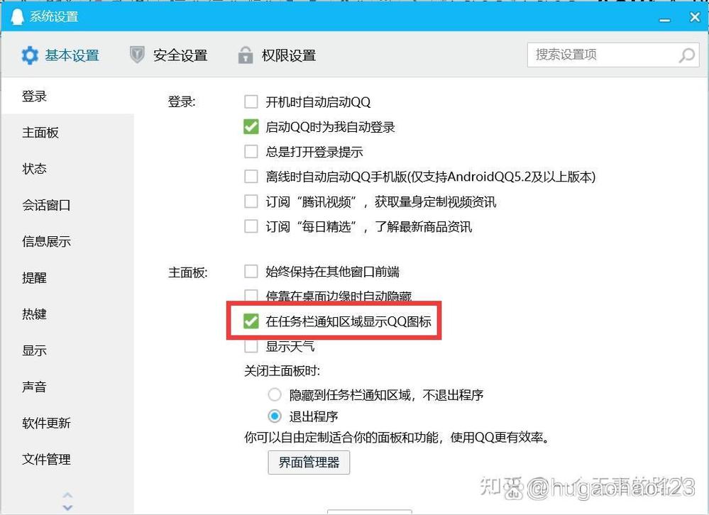 能上QQ却打不开网页是何原因？-图2