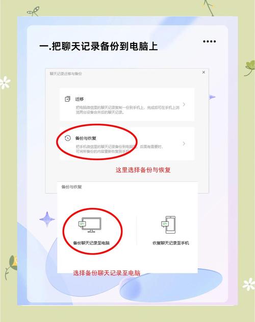 微信聊天记录如何备份到电脑？-图1