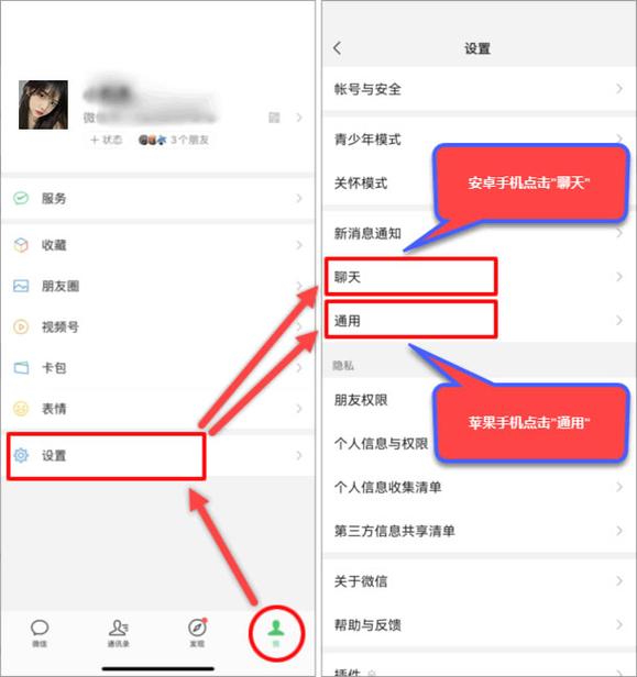 微信聊天记录如何备份到电脑？-图3