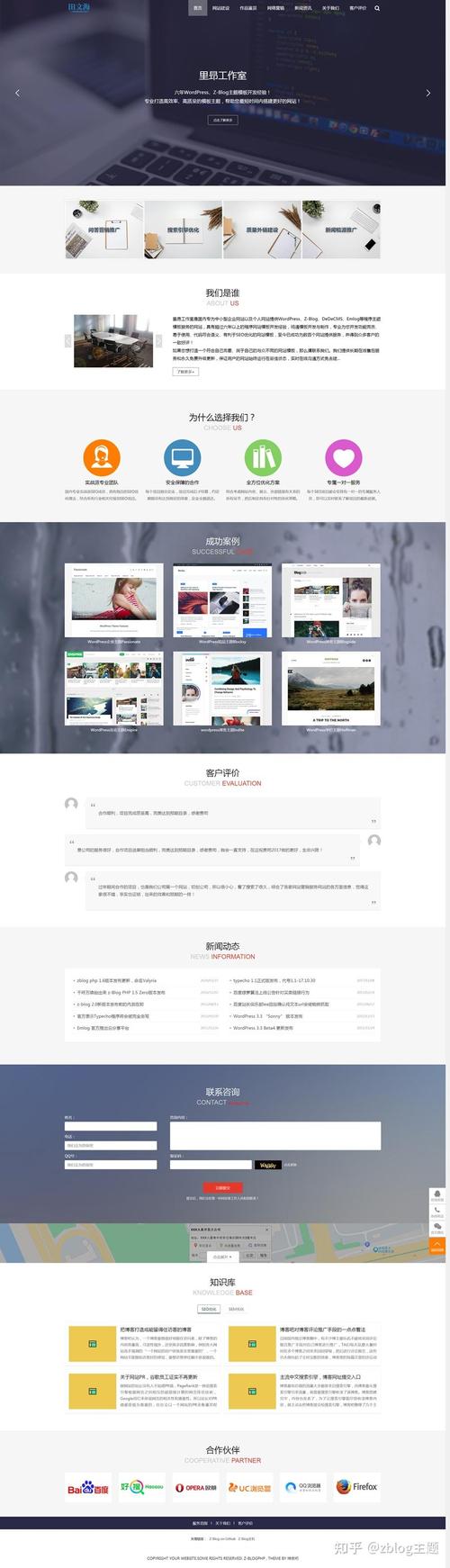 PHP免费企业网站模板哪里找?-图3 PHP免费企业网站模板哪里找?-图3