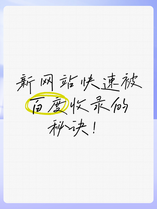 如何快速判断网站是否被搜索引擎收录？-图2