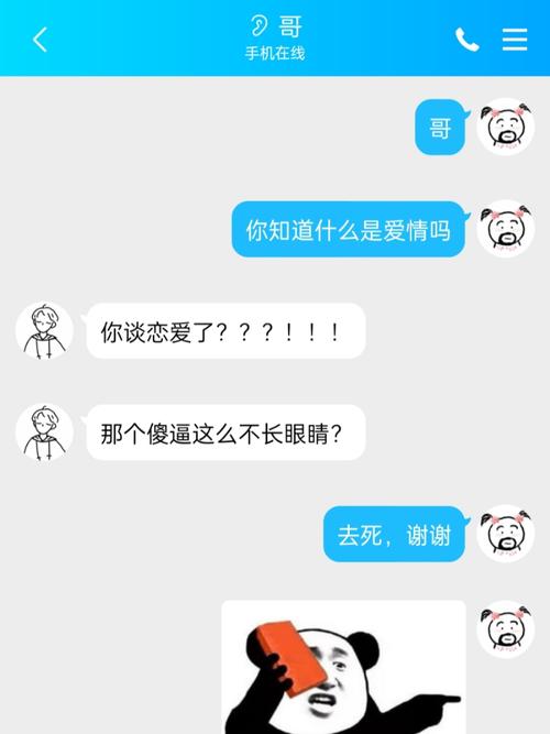 qq手机和电脑聊天记录如何同步?-图2 qq手机和电脑聊天记录如何同步?-图2