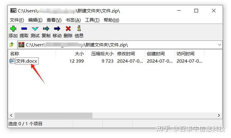 苹果电脑解压rar文件用什么软件?-图1 苹果电脑解压rar文件用什么软件?-图1
