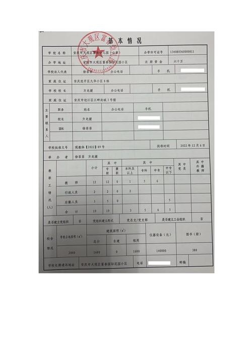 网站备案信息核验单如何正确填写?-图1 网站备案信息核验单如何正确填写?-图1