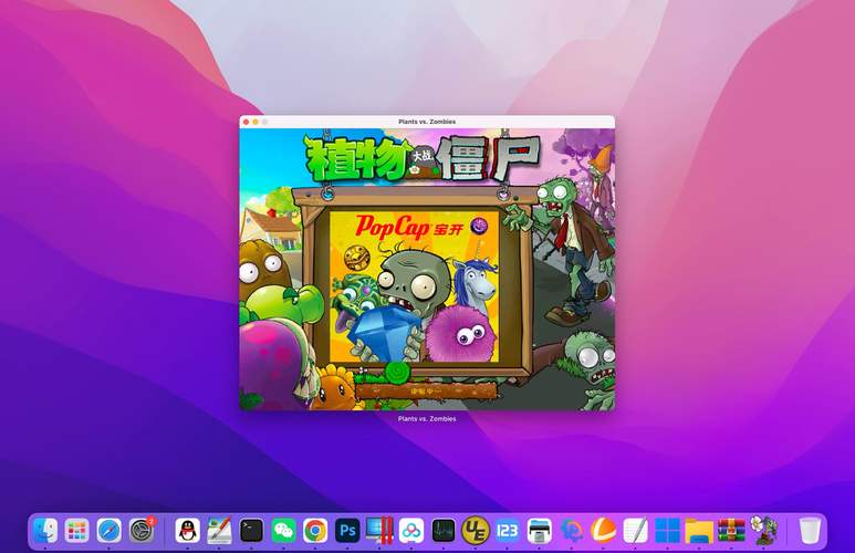 植物大战僵尸电脑版官方哪下?安全吗?-图1 植物大战僵尸电脑版官方哪下?安全吗?-图1