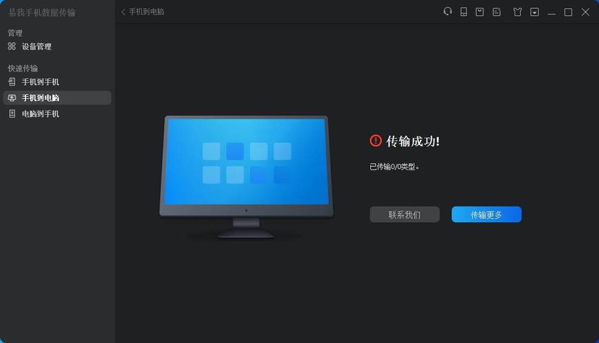 iphone与电脑无线传输-图1