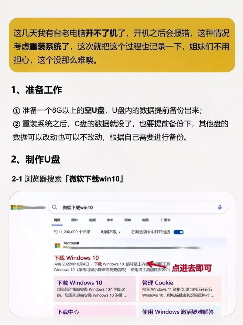 华硕笔记本重装系统，具体步骤是？-图2