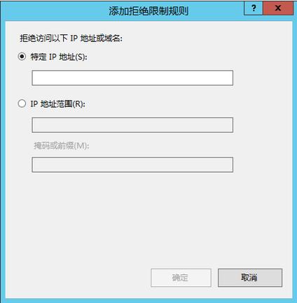 IIS网站访问权限如何正确设置？-图1