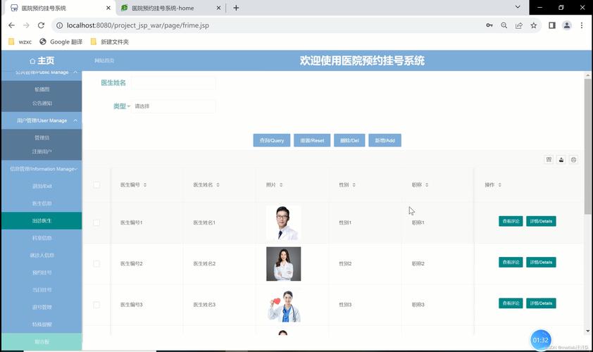 医院网站模板html如何快速搭建且适配多端?-图1 医院网站模板html如何快速搭建且适配多端?-图1