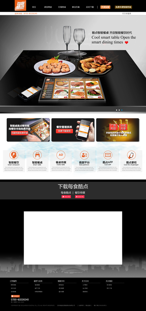 ECShop企业网站如何快速搭建与优化?-图1 ECShop企业网站如何快速搭建与优化?-图1