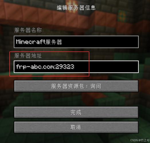 Minecraft服务器连接不上怎么办？-图3