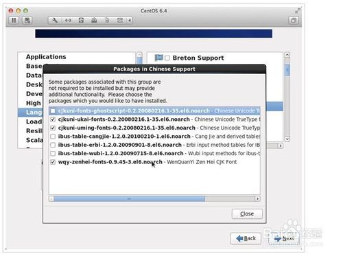 centos 6.4 邮件服务器-图3