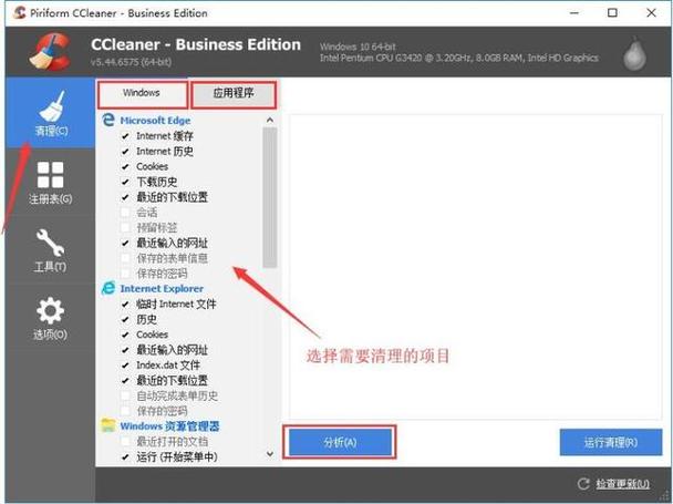 ccleaner电脑版下载安全吗?-图2 ccleaner电脑版下载安全吗?-图2
