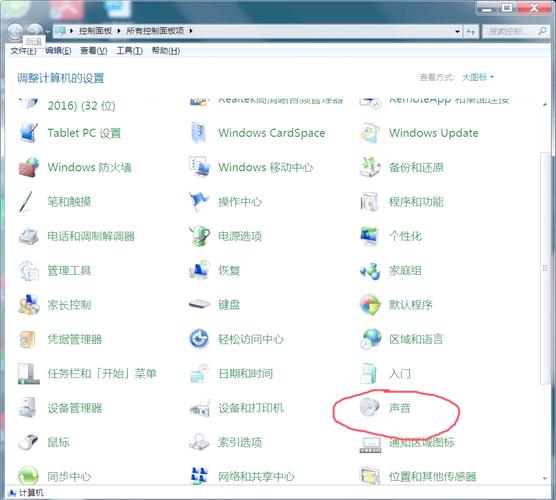 笔记本没声了？修复方法有哪些？-图1