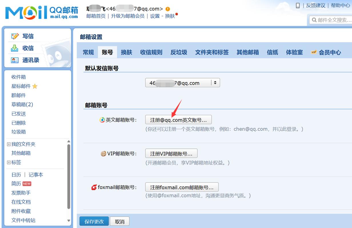 网站访客QQ如何被获取？原理是什么？-图3