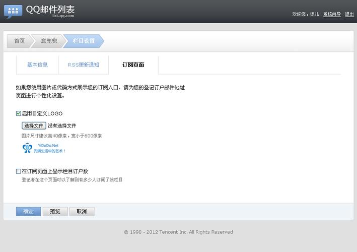 网站如何获取访客QQ？原理是什么？-图2