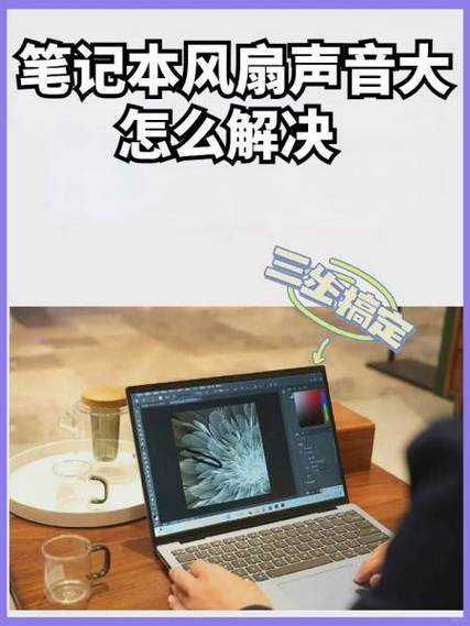 CPU风扇噪音大，如何解决？-图1