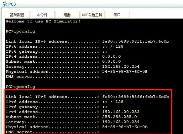 CentOS DHCP服务器如何正确配置？-图3
