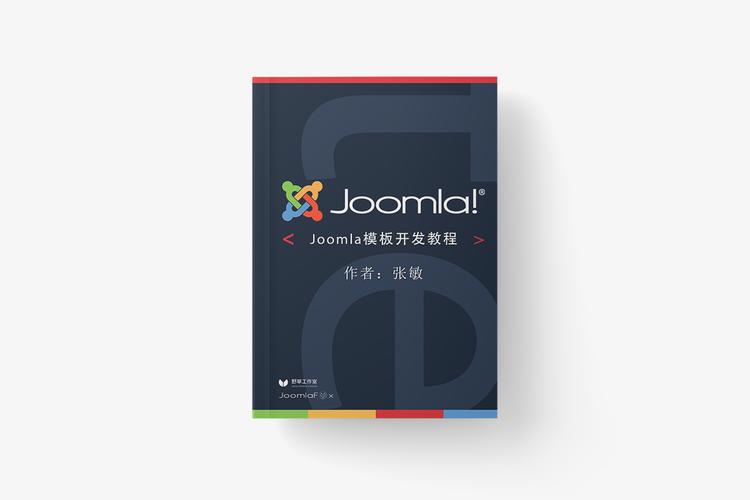 Joomla模板怎么选？新手必看指南-图1