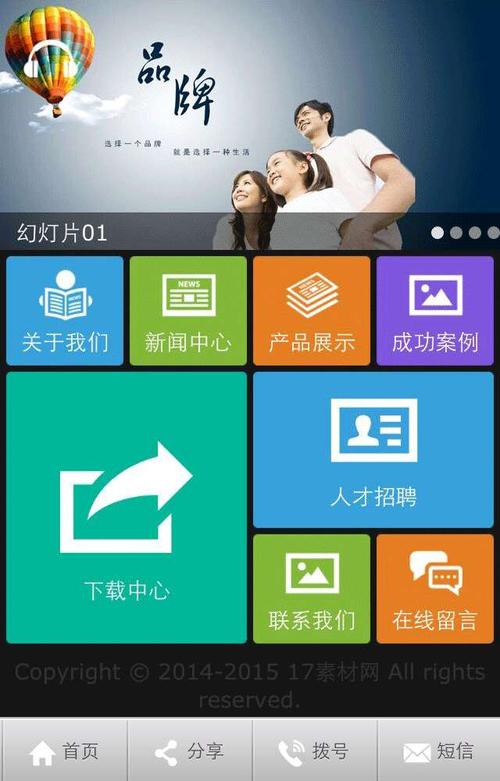 微网站和手机网站，到底有啥区别？-图1