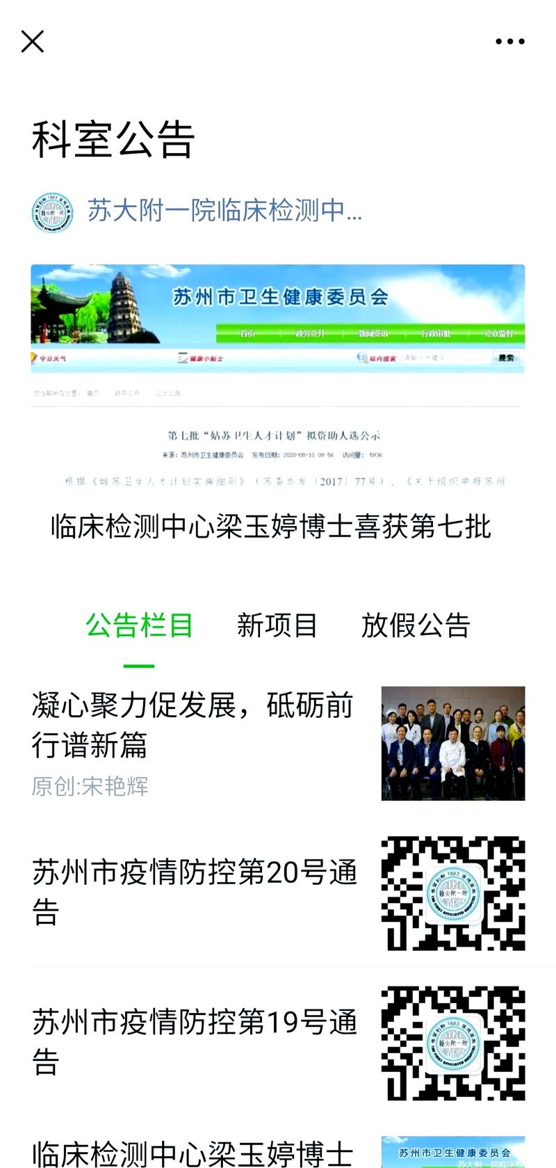 微网站和手机网站，到底有啥区别？-图2