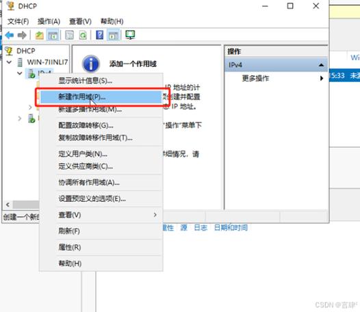 Windows PPTP服务器如何搭建与配置？-图3