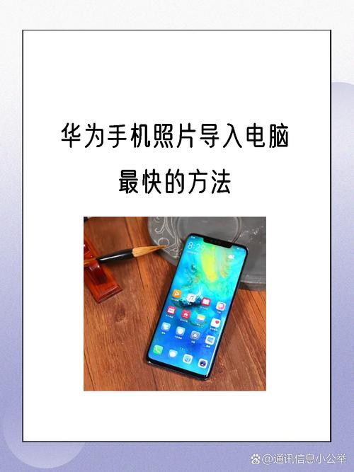 电脑照片如何快速传手机？-图3