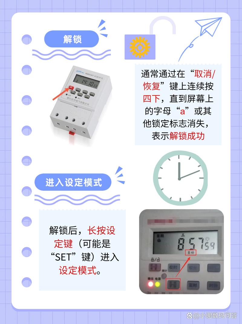 微电脑时控开关时间设置步骤是怎样的？-图1