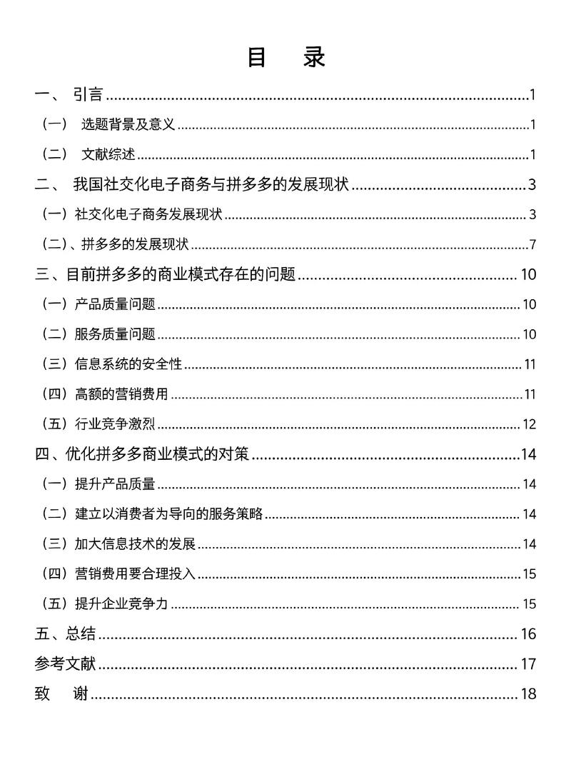电子商务网站建设的关键技术与实践路径是什么？-图1