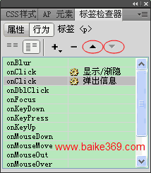 Dreamweaver服务器行为怎么用？-图2