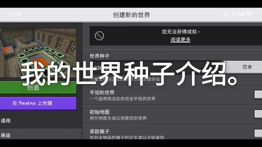 优质Minecraft服务器种子有哪些？-图2
