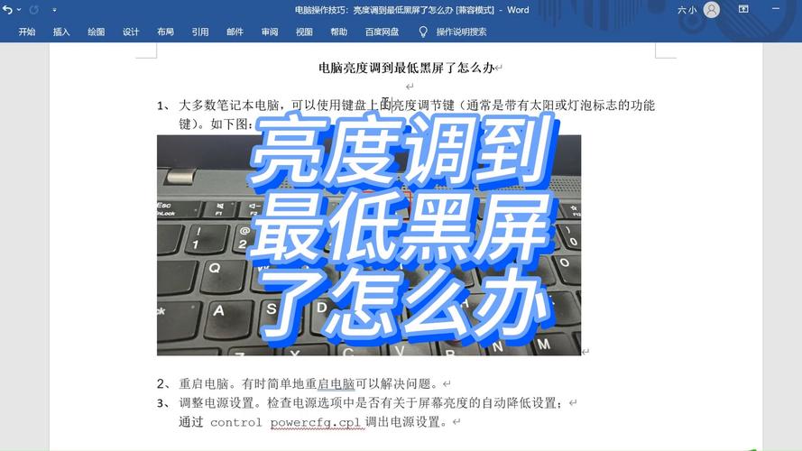 Win10亮度调节失灵怎么办？-图3