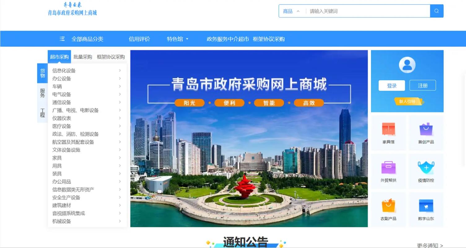 政府网站模板HTML如何快速搭建与定制？-图2