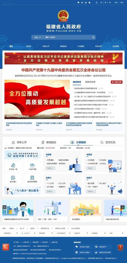 政府网站模板HTML如何快速搭建与定制？-图3