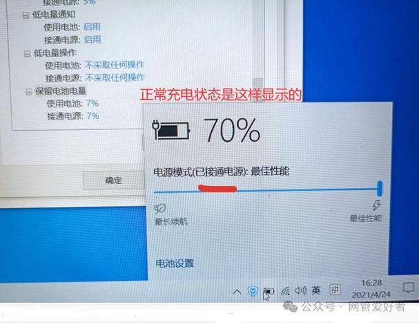 笔记本电源接通却为何不充电？-图1