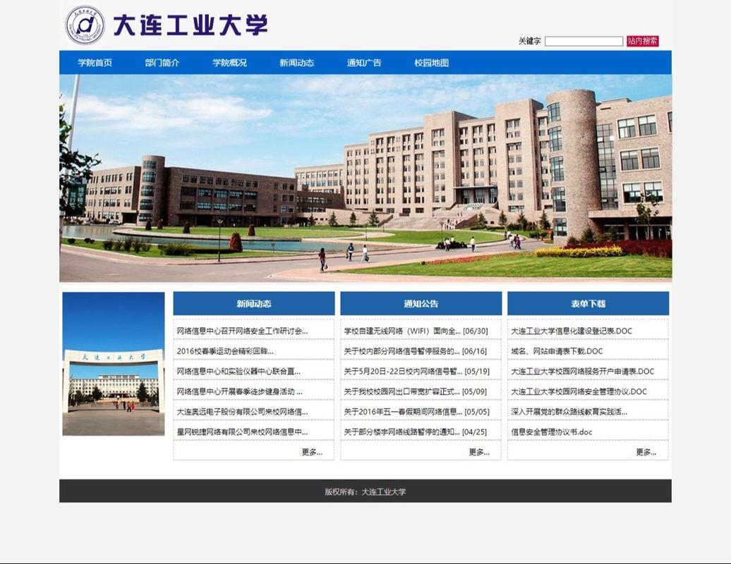 学校网站模板HTML如何快速搭建？-图2