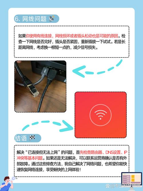 App为何无法连接服务器?-图3 App为何无法连接服务器?-图3